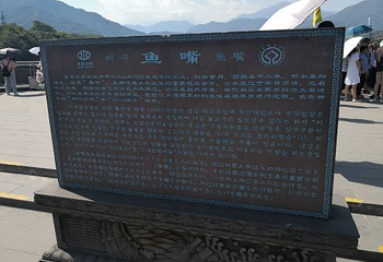 中国·都江堰·水街第 21 张图片