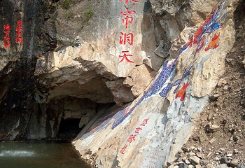 本溪天龙古洞红枫谷第 4 张图片