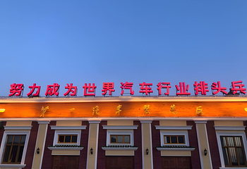 净月潭第 200 张图片