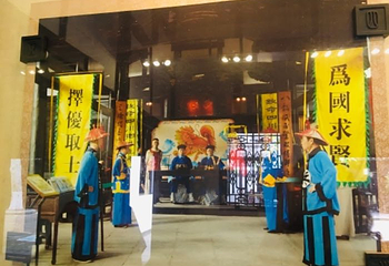 贡院第 7 张图片