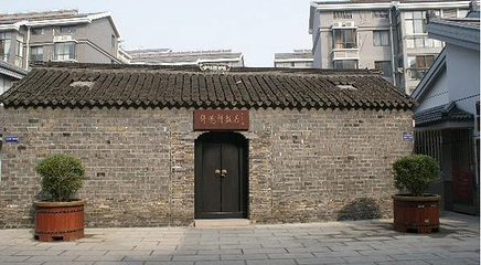 许晓轩故居第 2 张图片
