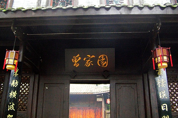 曾家园第 4 张图片