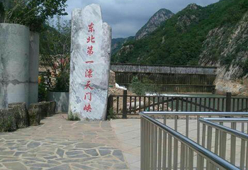 大连天门峡漂流第 17 张图片