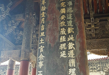平武报恩寺第 66 张图片