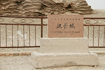 汉长城遗址第 18 张图片