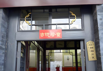 平遥古城第 617 张图片