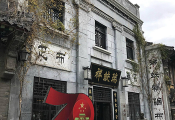 周村大街第 11 张图片