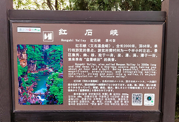 云台山风景名胜区第 244 张图片