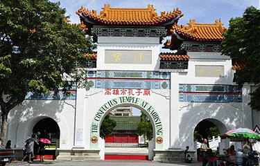 孔子庙第 4 张图片