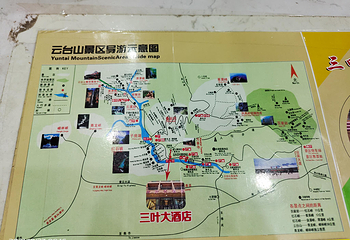 云台山风景名胜区第 245 张图片