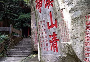 喝水岩第 3 张图片