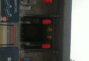 包公祠第 16 张图片