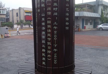 济南市博物馆第 12 张图片