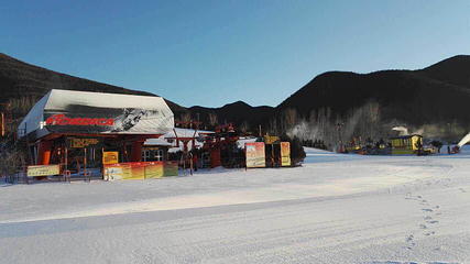 北京军都山滑雪场第 19 张图片