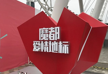 SKY RING 屋顶摩天轮第 32 张图片