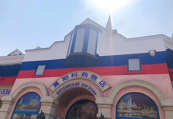 泰达航母主题公园第 83 张图片