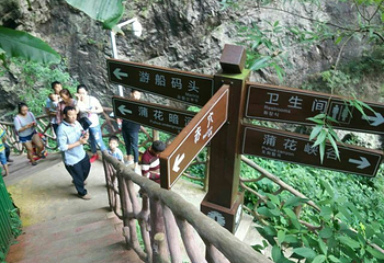 濯水景区-蒲花暗河第 45 张图片