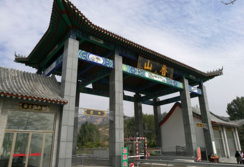 山东香山国际旅游度假区第 25 张图片