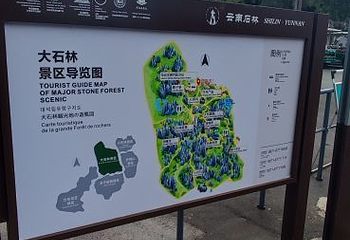 九乡地质公园博物馆第 12 张图片
