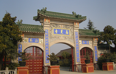 高旻寺第 2 张图片