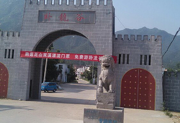 卧龙谷第 24 张图片