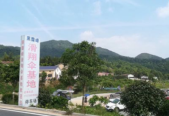 长沙黑麋峰国家森林公园第 38 张图片
