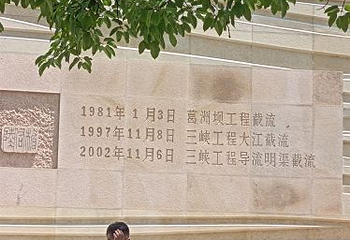 葛洲坝船闸第 16 张图片