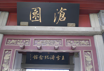 趵突泉景区第 7 张图片