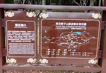 武定狮子山风景区第 22 张图片