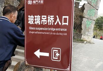 龙门水都鲤鱼湾温泉第 12 张图片