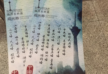 成都339广场第 20 张图片