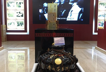 茅台酒文化城第 12 张图片
