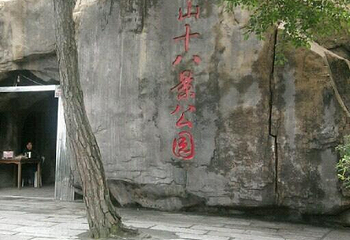 鼓山第 38 张图片