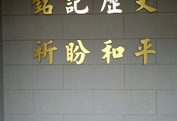 旅顺海军兵器馆第 9 张图片