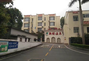 翔顺龙山酒店温泉第 27 张图片