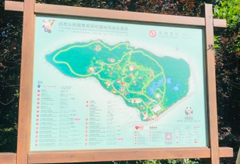 成都市人民公园第 55 张图片