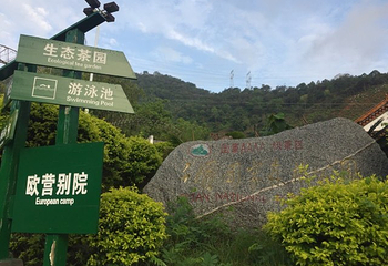 欧方营地第 10 张图片