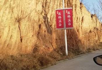 三山森林溪谷温泉第 14 张图片