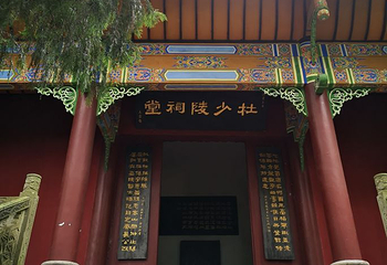 锦屏山第 12 张图片