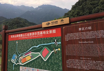 农夫山泉峨眉山工业旅游示范基地第 16 张图片