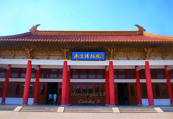 南京博物院第 301 张图片