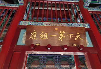 少林寺演武厅第 13 张图片