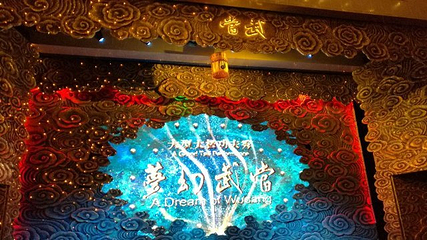 梦幻武当第 18 张图片