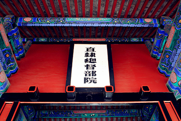直隶总督署第 95 张图片