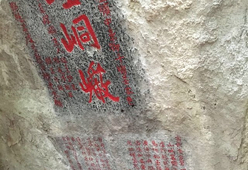 崆峒岩风景区第 32 张图片