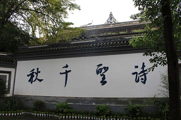 浣花溪公园第 109 张图片