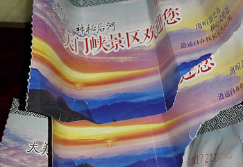 后河天门峡第 27 张图片