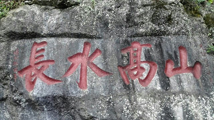 莲花岩景区第 27 张图片