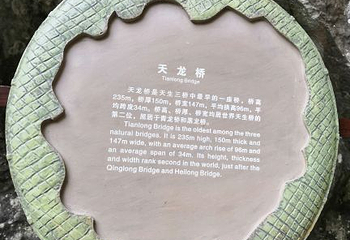 天福官驿第 6 张图片