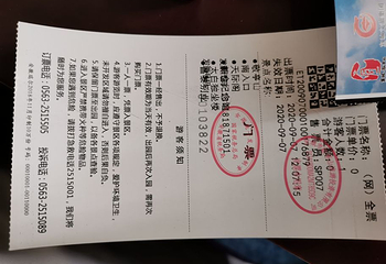 敬亭山第 92 张图片